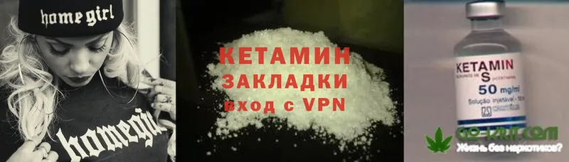 Кетамин ketamine  Кинель 