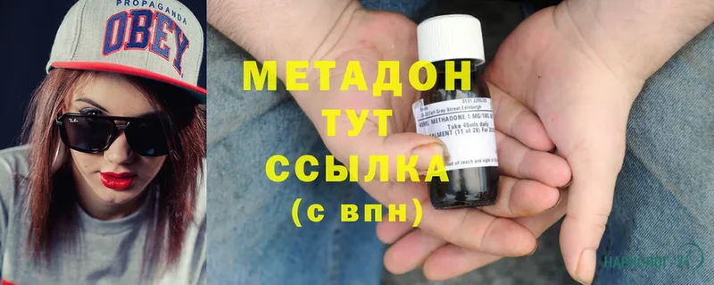 МЕТАДОН methadone  купить наркотики сайты  это наркотические препараты  Кинель 